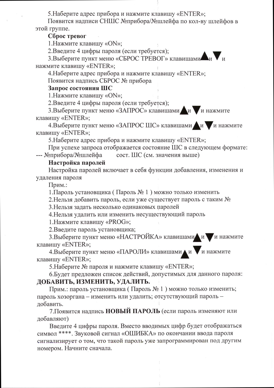 Образец руководства пользователя